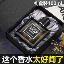 美颜笔记男士香水古龙香水男持久淡香清新香氛男人味学生礼盒套装礼物