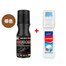 绒面鞋粉翻毛皮鞋清洁磨砂翻皮鞋油黑色麂皮翻新补色剂鞋水 棕色(翻新)+去污剂