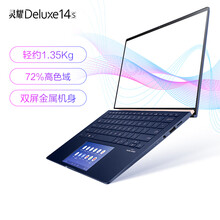 华硕（ASUS）灵耀Deluxe14s 十代英特尔酷睿i7 14.0英寸双屏轻薄笔记本电脑 2G独显 尊爵蓝 双屏  i7-10510U 8G 512G固态 72%色域