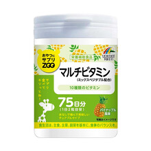 日本进口Unimat ZOO综合维生素咀嚼含片 150粒菠萝味 三岁以上儿童成人青少年营养补充