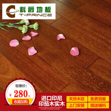实木地板 纯实木 菠萝格印茄木 地热地暖锁扣 室内环保 大自然 厂家直销 柚木色地热锁扣