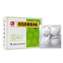 冯了性 万氏牛黄清心丸 1.5g*4丸 1盒装