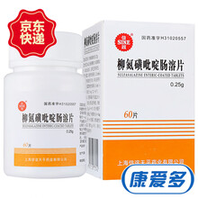 SINE/信谊 柳氮磺吡啶肠溶片（rx）0.25g*60片 1盒