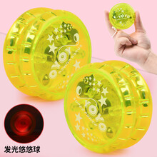 儿童发光溜溜球男孩闪光玩具女孩活睡眠金属悠悠球夜光yoyo球 YO浅绿发光 活睡眠 绳长95cm(塑料款)