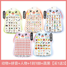 BFU有声挂图宝宝早教发声识字神器拼音数字认知婴幼儿童启蒙字母表墙贴 五张:动物+拼音+人物+1到100+蔬果