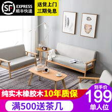 初色实木沙发小户型布艺组合客厅简约现代北欧懒人单人双人三人办公室出租房公寓简易小沙发椅子家具 米白色 三人位（158cm）