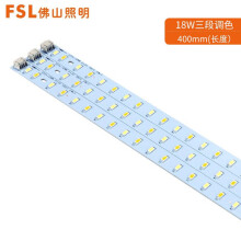 FSL佛山照明 LED灯盘吸顶灯灯芯光源模组大爱改造板 3组调色 18w