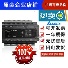 台达ES2系列PLC/DVP16/24/32/40/58/60ES200R/DVP40ES20 DVP40ES200T