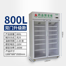 画彩药品阴凉柜药品冷藏柜展示柜gsp认证立式单双三门冰箱医院药店诊所专用药品储存冰柜阴凉/冷藏双模式 双门升级款800L.上压机.阴凉/冷藏双模式