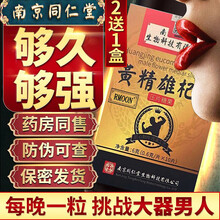 【粗大硬】黄精牡蛎片肽可配玛咖小蓝片性用品口服雄性激素配男性勃起无力保健品威哥补精固精丸海狗丸速效药 3盒变大助勃壮阳延时增大增粗增长增硬伟g阳痿早泄药