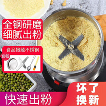 苏兴粉碎机小型家用电动超细打粉机磨粉机五谷杂粮干货中药破壁研磨机 430不锈钢(一年换新) 大功率+三刀+网筛