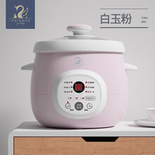 家用电炖锅迷你宝宝婴儿辅食机bb电饭煲盅蒸煮粥神器电炖锅 白玉粉
