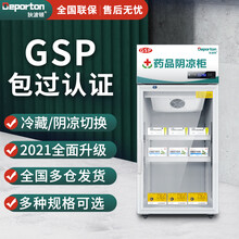 狄波顿 药品阴凉柜冷藏柜双门医院用冰箱药店展示柜立式双门三门冰箱GSP认证单门药品柜 120L 单门上压机 阴凉/冷藏双模式