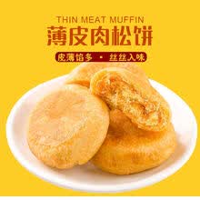 肉松饼整箱早餐面包整箱休闲食品零食小吃夜宵充饥营养实惠小吃 肉松饼2500g