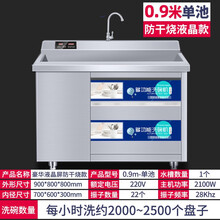 钰美商厨 超声波洗碗机商用全自动饭店学校食堂幼儿园食堂大小型幼儿园刷碗机餐厅 防干烧液晶屏-0.9米单池（17厘米背板）