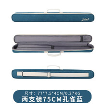 jinchuan笛子包竹笛包便携学生笛子套袋子加厚笛箫包竹笛子保护套 两只装75厘米/孔雀蓝