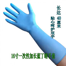 加长一次性丁晴手套杀鱼杀鸡洗头洗车洗碗厨房卫生维修防油酸耐用 16寸超长蓝丁晴10只 XL加大码