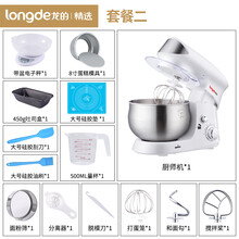 龙的厨师机家用全自动和面机揉面机打发蛋清打蛋器奶油机鲜奶盖机多功能搅拌机快速出膜和面粉活面机 厨师机套餐二
