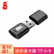 川宇 USB2.0高速迷你读卡器读取手机内存tf卡行车记录仪存储卡C286 黑色