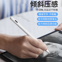 虎式飞跃 ipad电容笔苹果pencil触控笔触屏平板手写笔2020 /19新款六代 六代升级ipad电容笔【防误触+倾斜压感】珍珠白