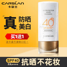 卡姿兰轻透隔离防晒霜SPF38补水保湿素颜霜防止太阳晒伤遮瑕乳霜女 【新包装SPF38/PA+++ 】40ml