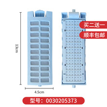 海尔（haier）洗衣机过滤网配件 全自动洗衣机过滤网 线屑过滤器 大小神童王过滤网盒 过滤棉袋网兜 15号5373单个价，买二送一