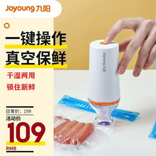 九阳（Joyoung）封口机真空食品零食包装机家用抽真空机迷你小型保鲜机压缩机便携SH-V12 白色