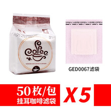 50枚挂耳咖啡过滤袋手冲咖啡粉滤纸袋挂耳咖啡包装袋 透明白色 GED0067滤袋5包