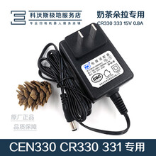 科沃斯扫地机器人配件 CEN330/333 CR330/3 15V 充电线适配器