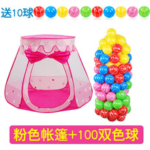 儿童帐篷游戏屋室内玩具女孩男孩小城堡宝宝家用公主房子海洋球池 120cm粉色+100大双色球（5.5CM）