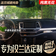 15 18 20 21款新汉兰达仪表盘避光垫改装内饰中控工作台防晒遮阳 纯黑无花（法兰绒）