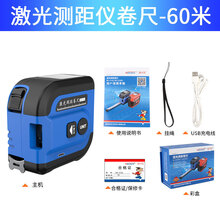精明鼠 NF-2240激光测距仪测量仪工具高精度户外手持尺子卷尺电子尺智能语音播报 NF-2260L-三行数显充电升级板-语音播报