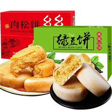 肉松饼500g小吃早餐面包蛋糕饼干网红休闲零食品批发 买肉松饼2斤+绿豆饼2斤