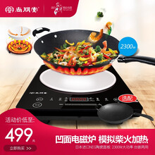尚朋堂 C9F电磁炉家用大功率爆炒 凹面大火力炒菜炉电磁灶 触摸屏防水凹底凹形电池炉 凹面电磁炉 C9F单机不含锅