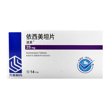 速莱 依西美坦片 25mg*14片/盒  RX 1盒