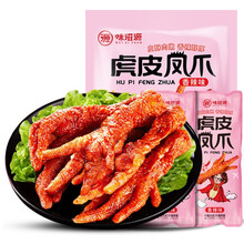 【199-100】味滋源 猪肉脯100g /袋 休闲食品猪肉干特产办公室零食小吃安徽风味 虎皮凤爪200g【香辣味】