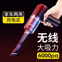 无线车载吸尘器汽车家庭两用大功率超强吸力宠物毛手持迷你型 【无线充电-家车两用-哑光黑】
