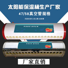 太阳能热水器保温桶水箱家用储水桶热水桶新款加厚不锈钢内胆定做Camasi 58彩钢24管保温桶