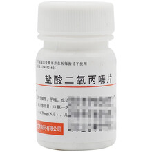 金不换 盐酸二氧丙嗪片 5mg*100片/盒 用于镇咳 平喘 也适用于荨麻疹 3瓶】荨麻疹