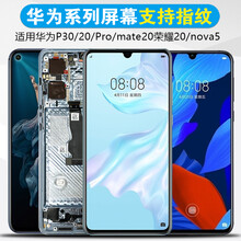 适用原装华为p30屏幕总成nova5pro 5i荣耀v9 v20手机mate20p20内外 nova5i屏幕总成【无框黑色】