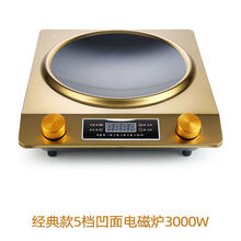 凹面电磁炉3500w家用3000w大功率凹型电池炉爆炒凹形商用昕冰泉 香槟金【3000W】