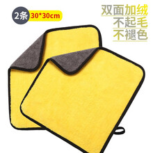洗车毛巾大号洗车毛巾擦车布吸水毛巾加厚 超细纤维毛巾 珊瑚绒毛巾车用抹布快速吸水 锁边加厚毛巾 30*30加厚款【两条装】