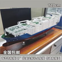 远望号科考船成品模型120cm手工定制 东方红号科考船模型 海艺坊 冷冻船 模型