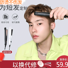 男士学生中分蓬松夹板卷发烫发棒迷小型纹理电拉直发器男短发专用卷发棒卷发器夹板直板夹熨板 黑色