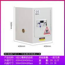 优本黛 毒麻药品保险柜实验室剧毒化学品安全柜双锁危险品柜全钢易制毒防爆柜 4加仑