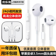 优乐淘 耳机入耳式有线线控带麦立体声重低音耳塞适用于华为苹果安卓oppo小米vovo平板电脑手机通用 耳机3.5mm