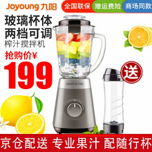 九阳（Joyoung） 榨汁机 多功能搅拌机 玻璃杯体果汁机 迷你料理机 便携式榨汁机 家用调理机 灰色