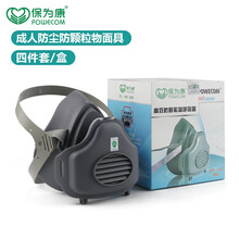 保为康KN95防尘面具透气防工业粉尘装修打磨灰尘面粉水泥灰尘3700头戴式过滤面具男女 3700橡胶面罩1套（配10片滤棉）