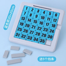 磁性数字华容道儿童逻辑思维训练小学生减压数字魔方智力玩具 磁性华容道（蓝色）
