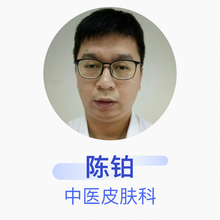 陈铂 中医皮肤科 住院医师 温州市中医院